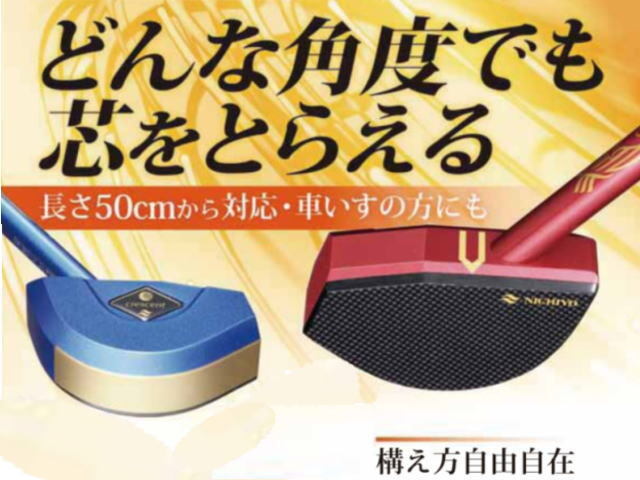 どんな角度でも芯をとらえる