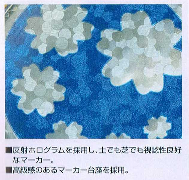 ホログラムマーカー