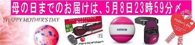 母の日特集ページ。2023年母の日は5月14日　14日までのお届けはご注文締切は5月8日まで