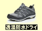 透湿防水ドライで快適　メンズアウトドアスニーカー SPLT SDM01