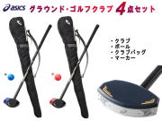 グラウンド・ゴルフクラブ3点～セット｜グラウンド・ゴルフ専門