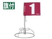 練習用ワンタッチホールポストセット　旗レッド番号1番付