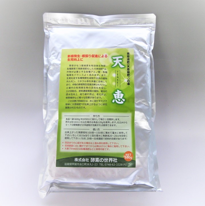 天恵 酵素のチカラ