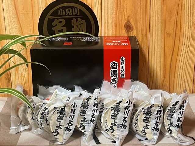 【小見川名物】香湯ぎょうざ25個／1個50g×25個入り