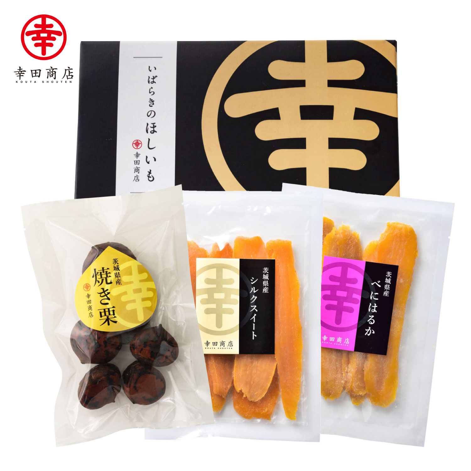 ほしいもギフト 芋栗セット 国産 無添加 干し芋 べにはるか シルク