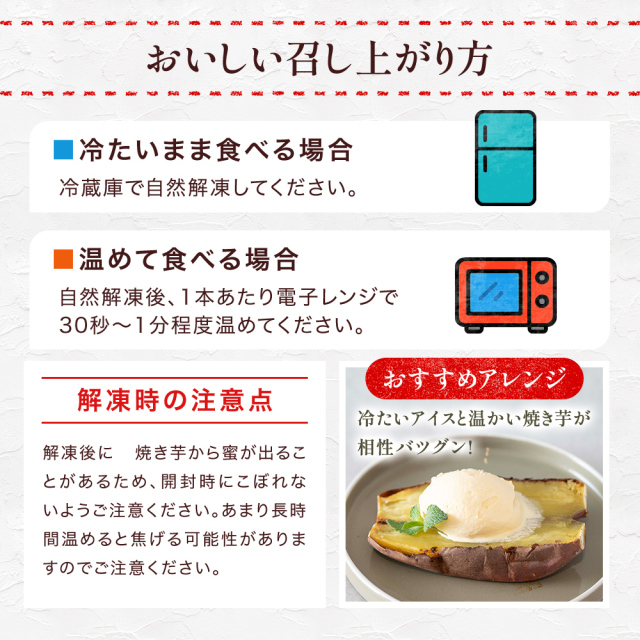 幸田商店 茨城県産 栗かぐや 冷凍 焼き芋