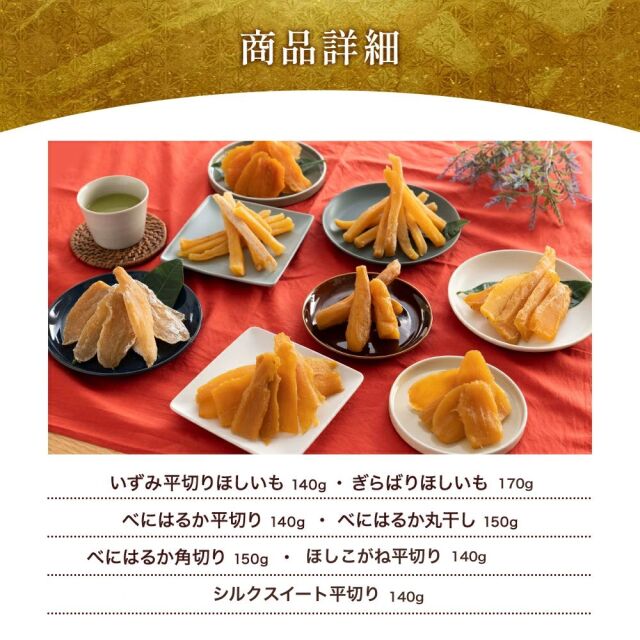 セール　農家直送　訳あり品　干し芋　星こがね 干し芋 ほしこがね350g - 株式会社久松哲男商店