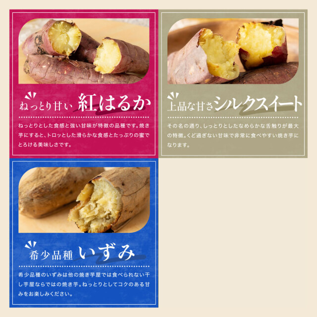 幸田商店 茨城県産 冷凍 焼き芋 食べ比べ べにはるか いずみ シルク