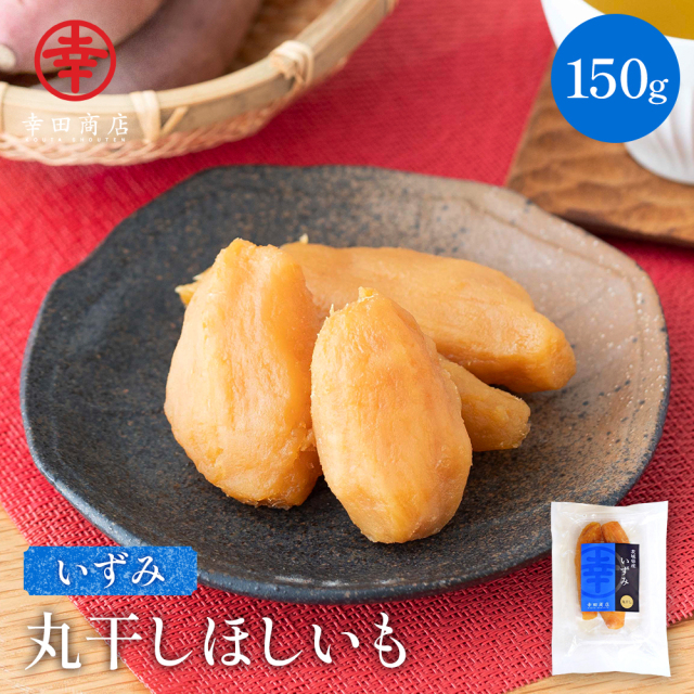 あいなつ　干し芋　170g×30 あいなつ 干し芋 あいなつ様専用 干し芋 170g×30