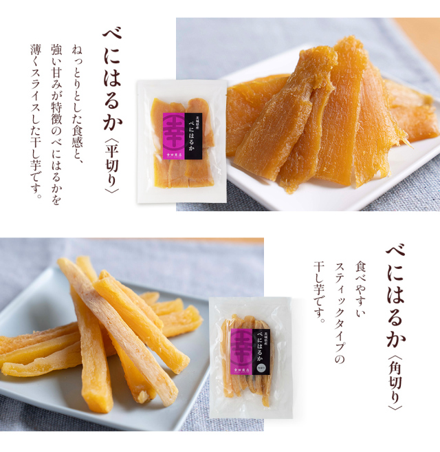 ほしいもギフト ときめき 国産無添加 干しいも べにはるか いずみ たま
