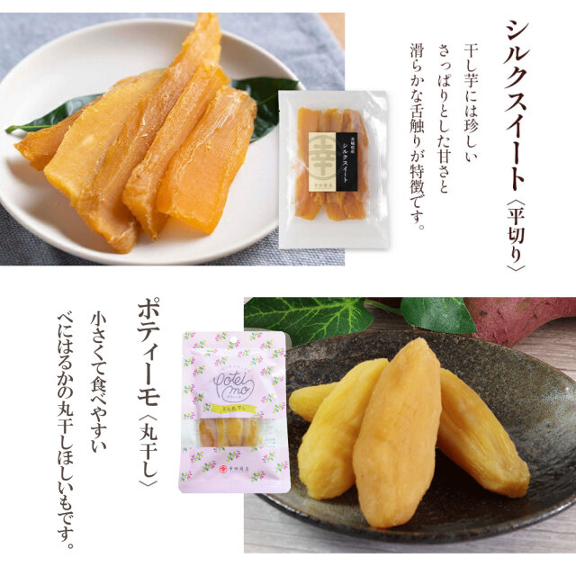 ほしいもギフト ときめき 国産無添加 干しいも べにはるか いずみ たま