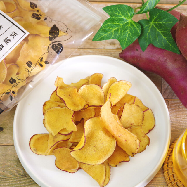 茨城県産 さつまいも チップス 釜揚げ 仕上げ