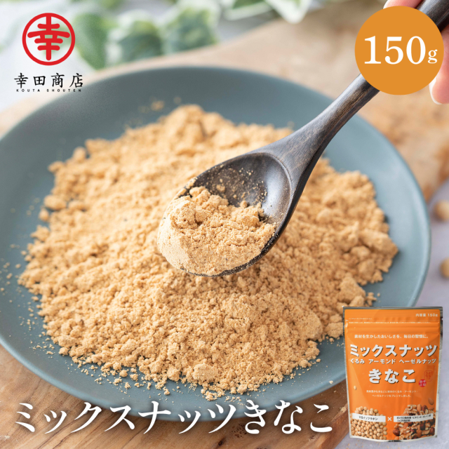 きなことだいず kinako4.jpg