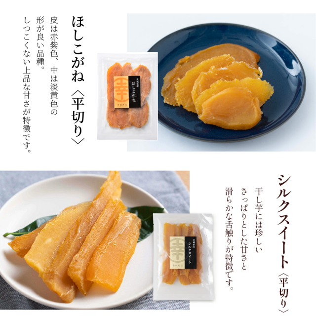 ほしいもギフト 仙風(せんぷう) 茨城県産 無添加 干しいも べに