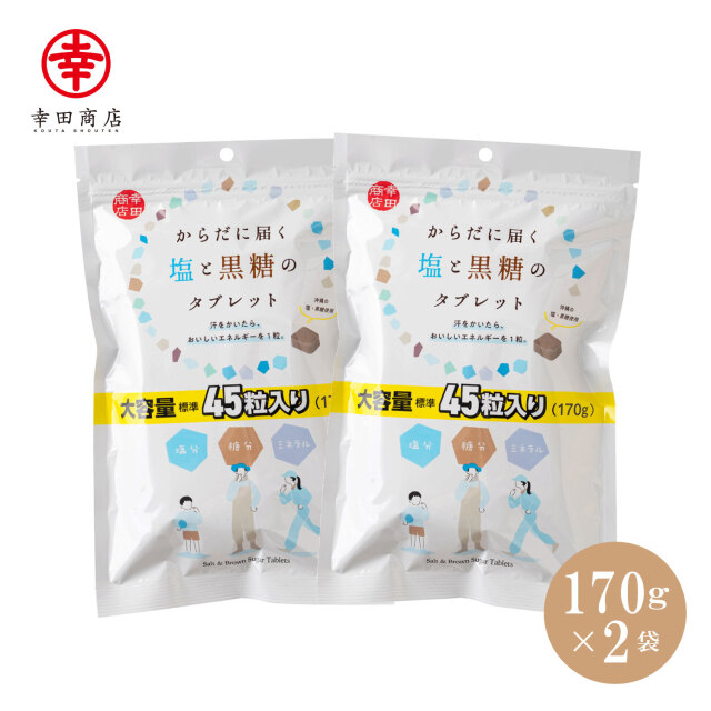 塩と黒糖タブレット 170g×2袋【ネコポス】
