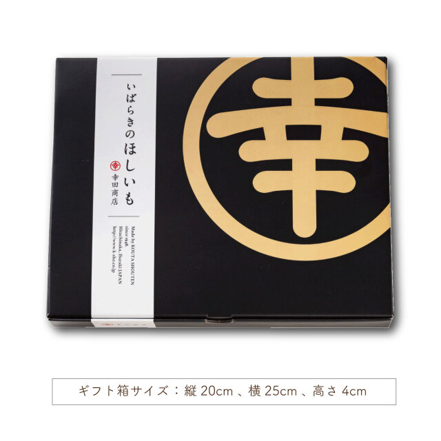 ほしいもギフト 芋栗セット 国産 無添加 干し芋 べにはるか シルク