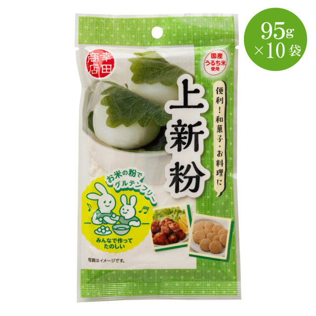 【ケース販売】上新粉95g×10袋
