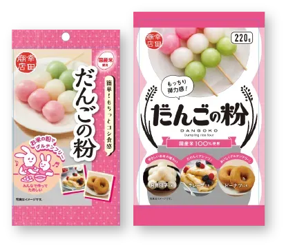 【ケース販売】だんごの粉220g×10袋