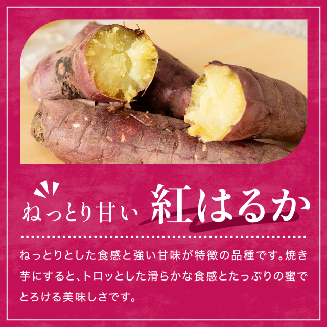 幸田商店 茨城県産 べにはるか 紅はるか 冷凍 焼き芋