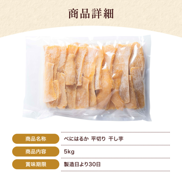 幸田商店 干し芋(ほしいも,干しいも) 茨城県産 紅はるか