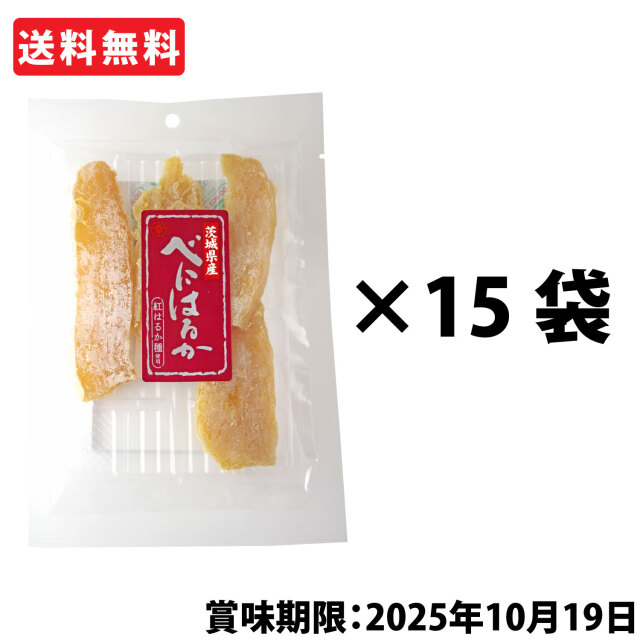 べにはるか平切り63g×15袋