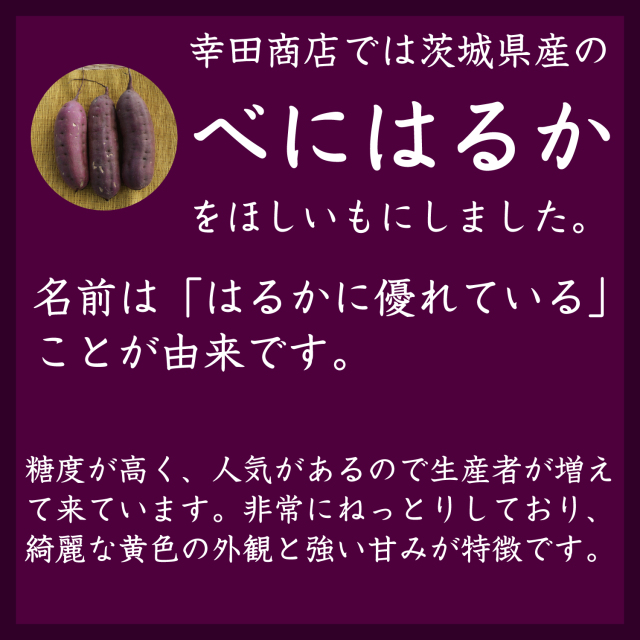 2.はるか美味しさの理由