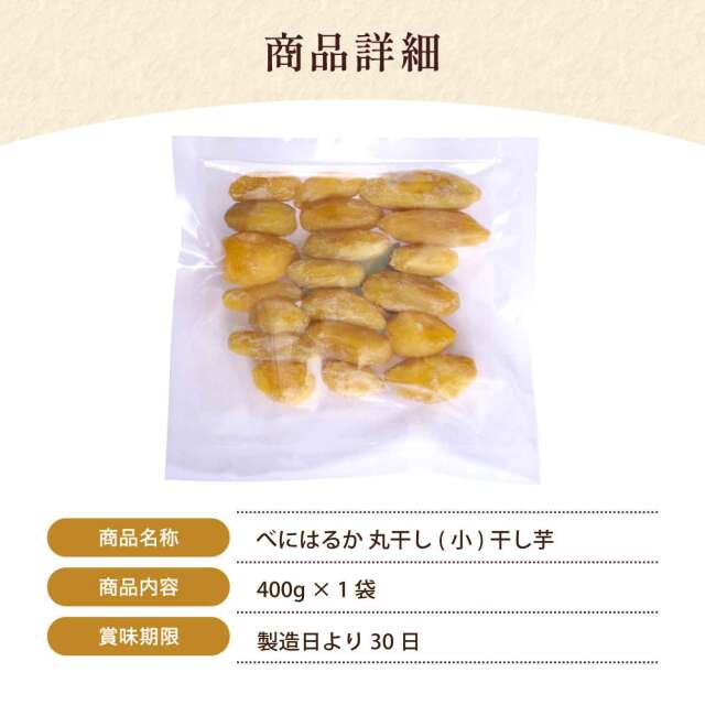 幸田商店 干し芋(ほしいも,干しいも) 茨城県産 紅はるか