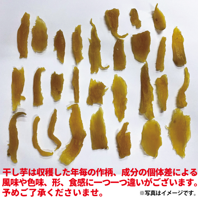 幸田商店 干し芋(ほしいも,干しいも) 茨城県産 べにはるか 紅はるか