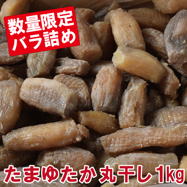 玉丸1キロテキスト入り