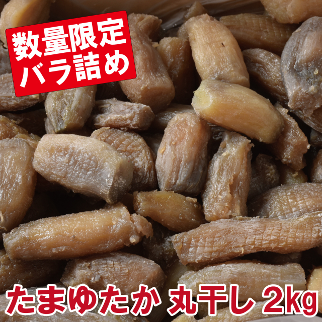 玉丸2キロテキスト入り