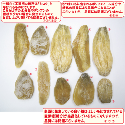 玉シロタ注意事項