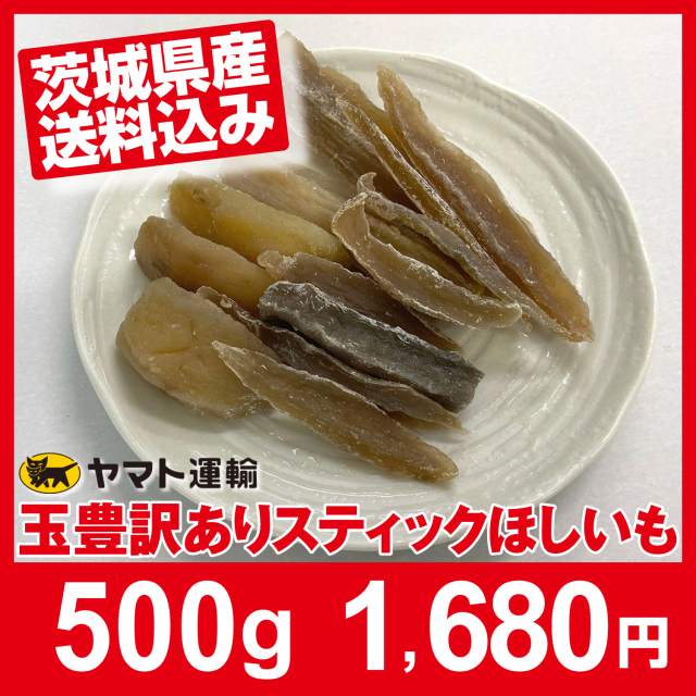 ゆー干し芋セッコウ10kg ゆー干し芋セッコウ10kg 楽天市場】干し芋 せっこうの通販
