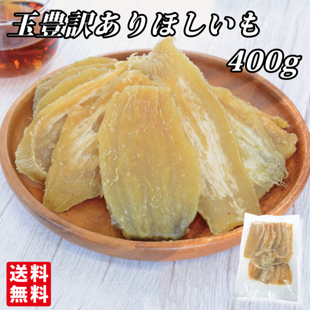 玉豊訳あり400gトップ画像（新）