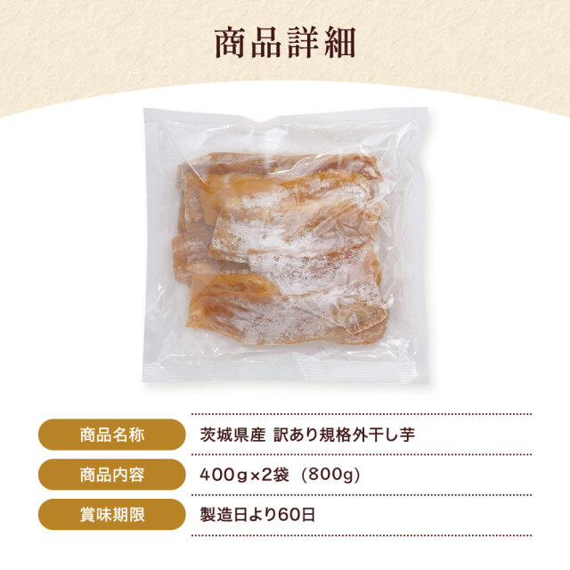 訳あり説明400g×2袋