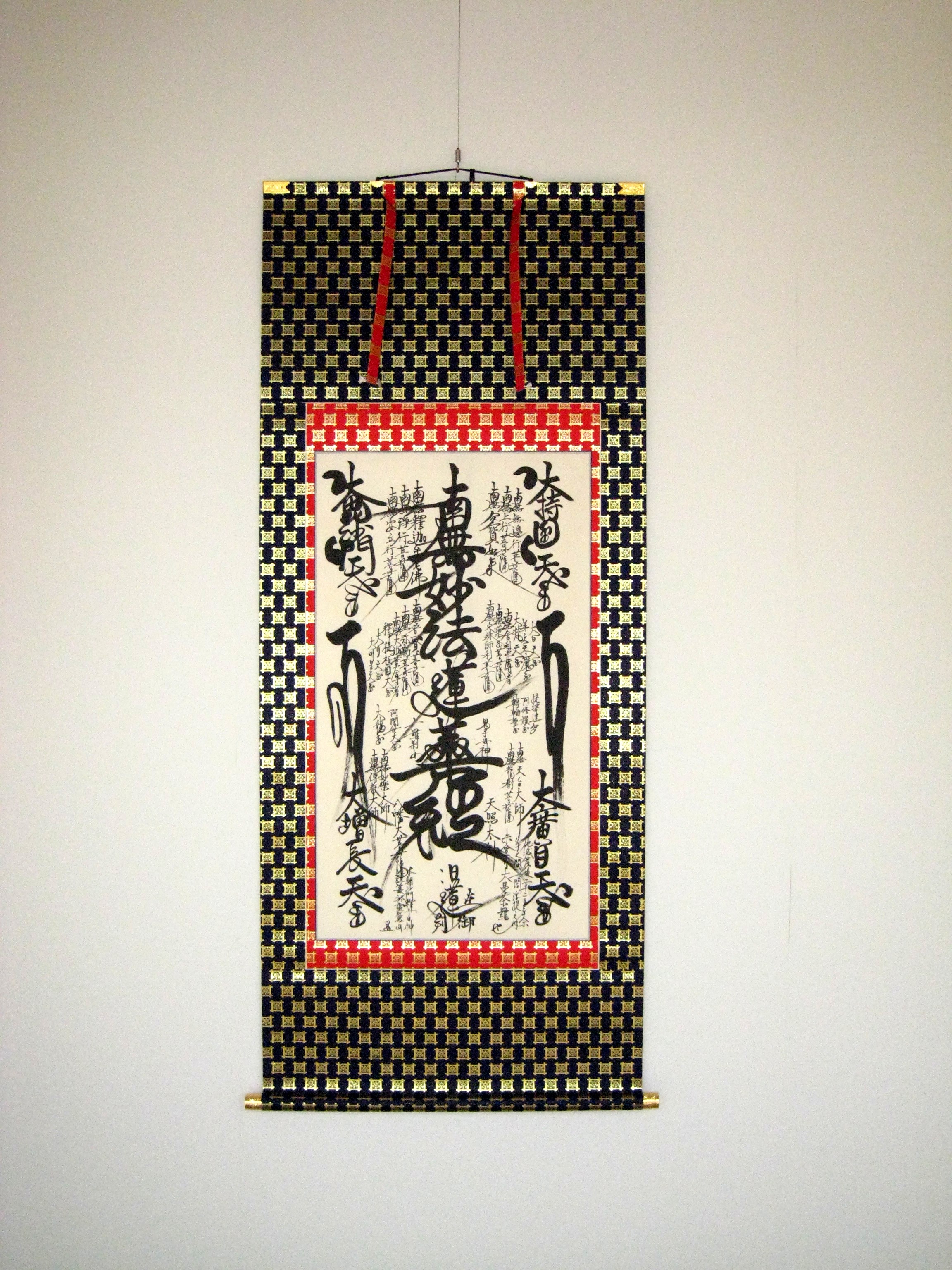 南無妙法蓮華経 掛け軸 直筆 金泥のご本尊 日蓮宗 一点物 日蓮宗 妙法蓮華経大曼荼羅御本尊 吉野智應（直筆） 【掛け軸の