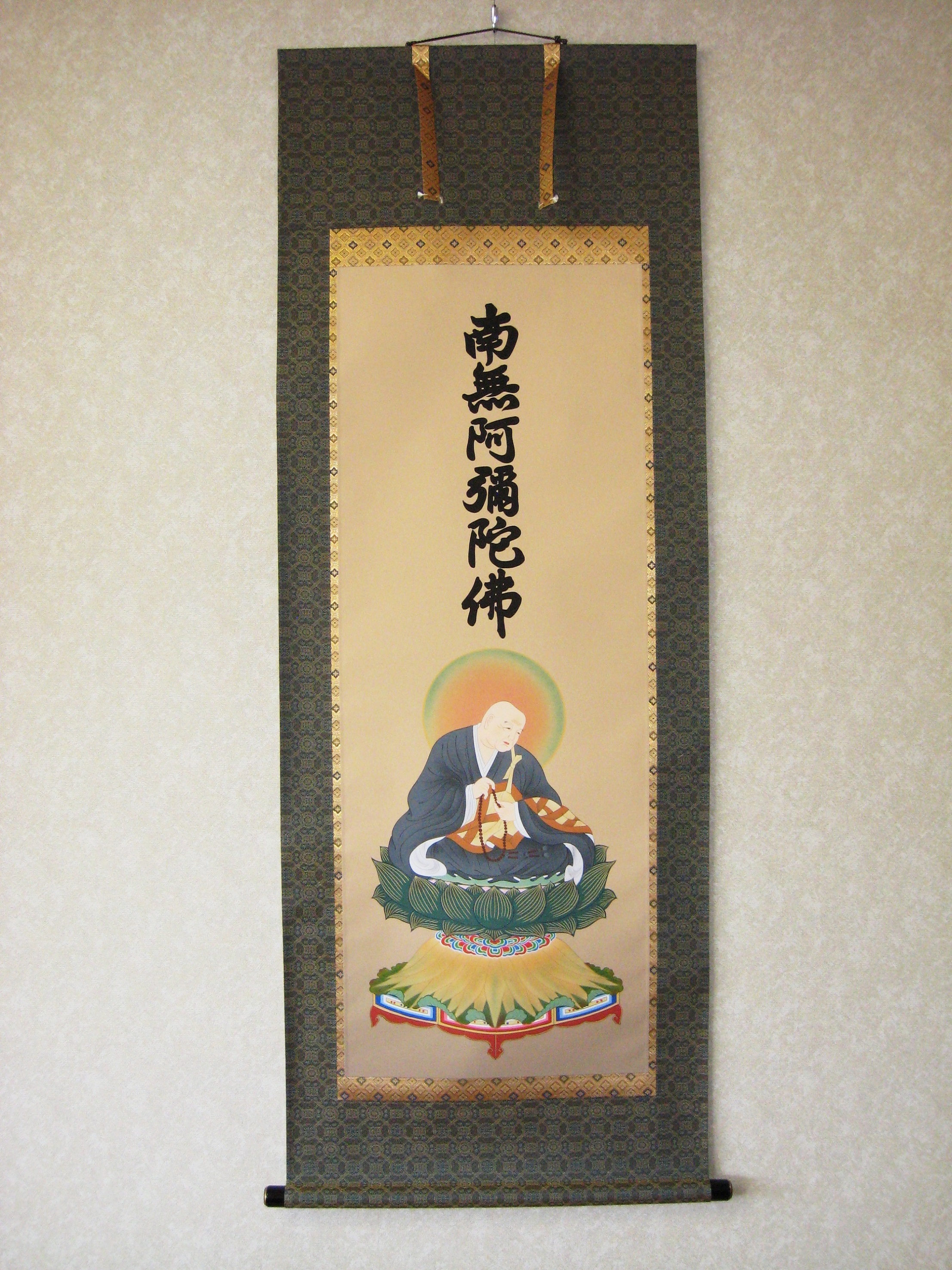 掛け軸　復刻六字名号　法然上人御影