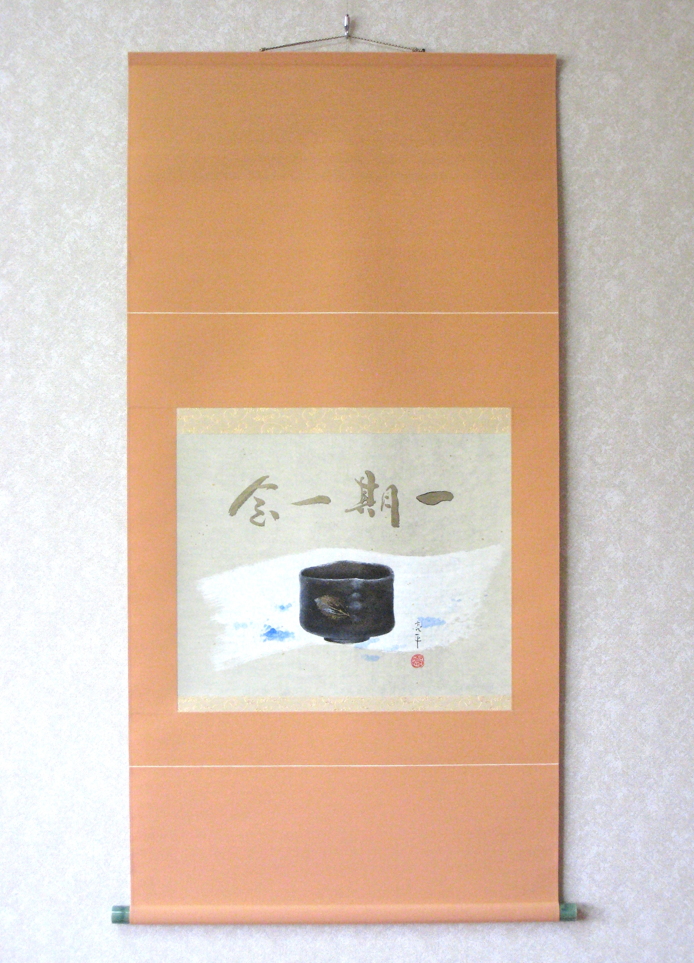 掛け軸　木葉楽 一期一会◆木村亮平 (真筆・中古)　共箱・タトウ箱付