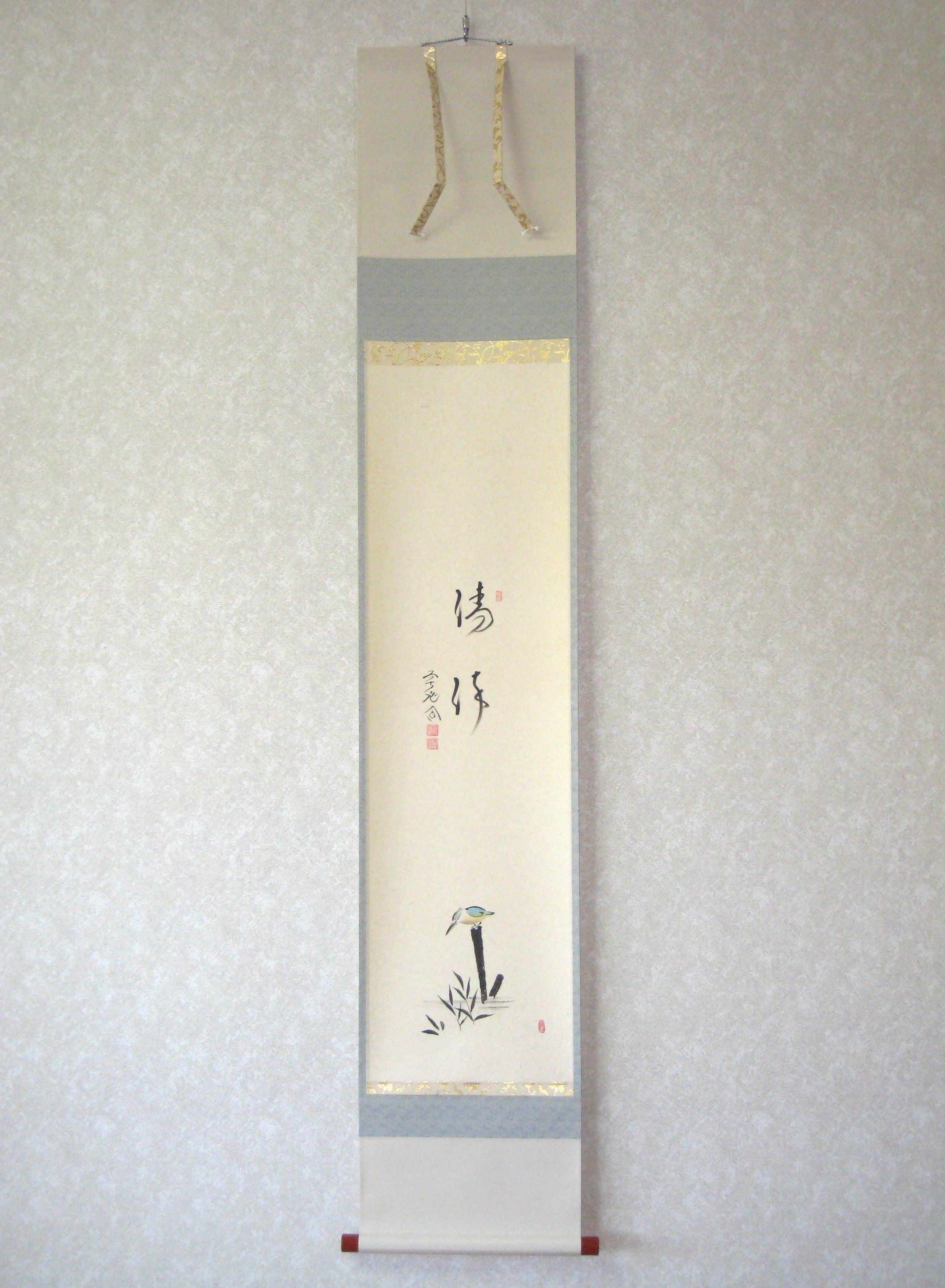 茶掛　翡翠画賛 清流◆大徳寺派 極楽禅寺 西垣大道