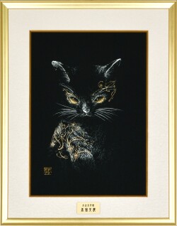 本金箔押額 黒猫美麗◆田畑汐華