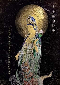 掛け軸　本金箔彩観音◆奥田久志
