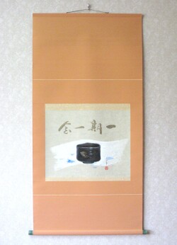 掛け軸　木葉楽 一期一会◆木村亮平 (真筆・中古)　共箱・タトウ箱付