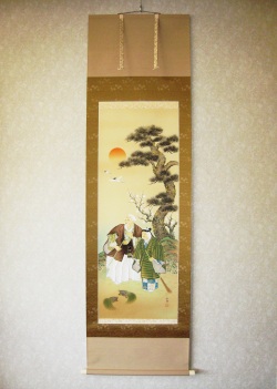 掛け軸　高砂◆田中昭耀