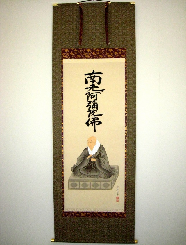 掛け軸　親鸞聖人　骨董 掛け軸 親鸞聖人御影◇金武翠輝（真筆・新品）