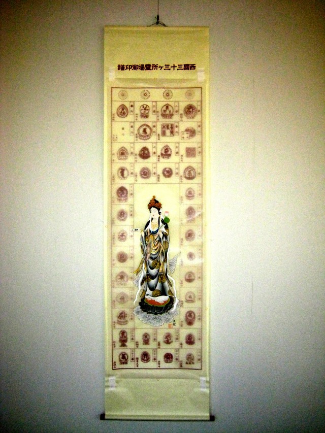 ☆美品☆西国三十三ヶ所霊場御印譜 西国三十三ヶ所霊場御印譜マクリ 集印西国三十三ヶ所◇三澄（新品）