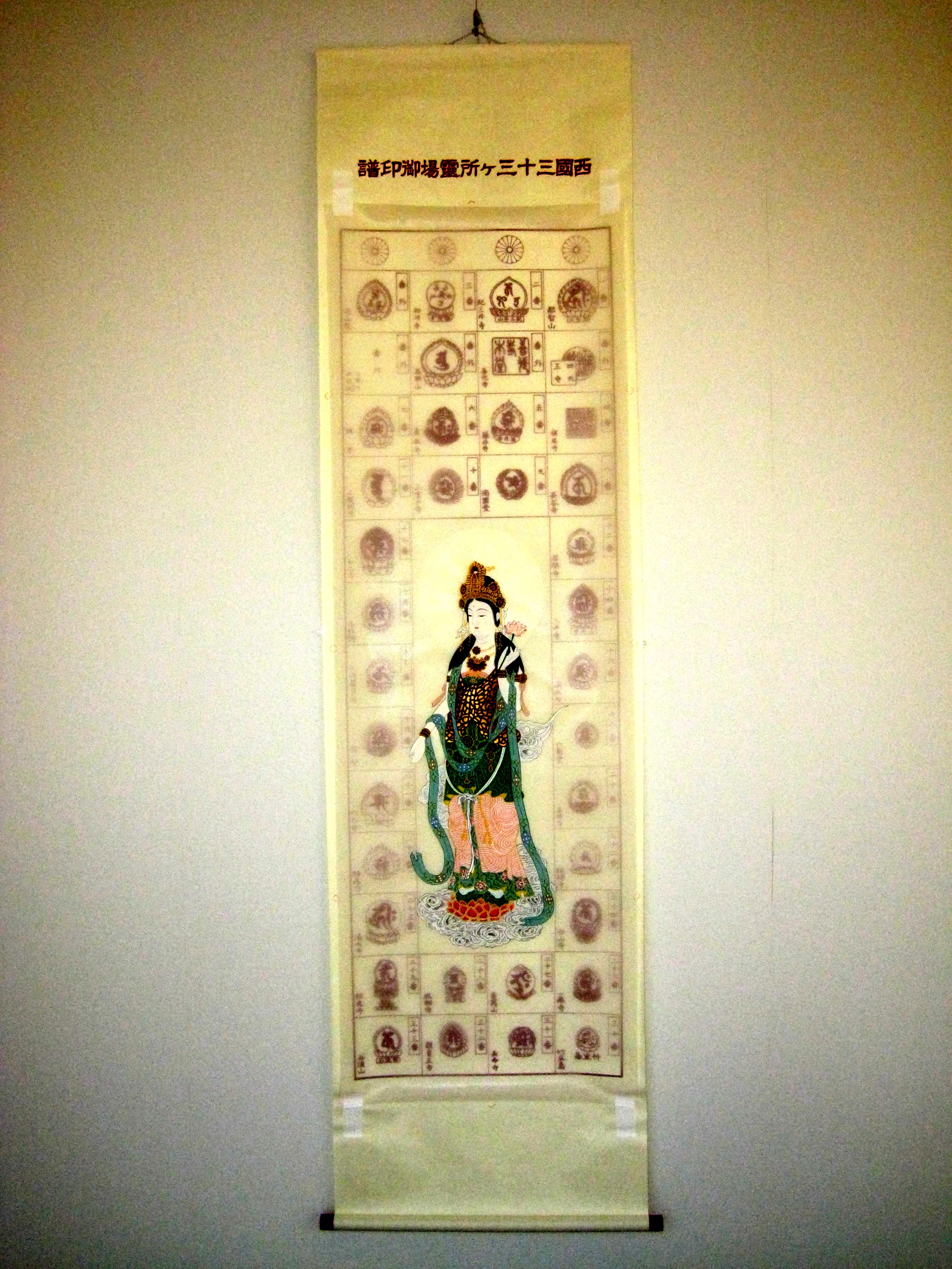 集印西国三十三ヶ所　大観音