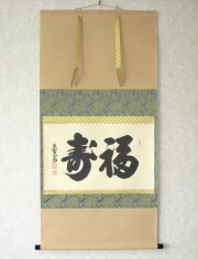 掛け軸の専門店 香遊オンライン
