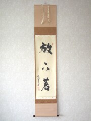 法事・ご法要の仏事用の掛け軸 【掛け軸の専門店 香遊オンライン】