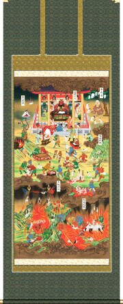 掛け軸　地獄図　大幅複製仏画