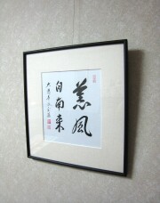 真筆】額 シマエナガ◇藤澤真実 (新品) 真筆】額 シマエナガ◇藤澤真実 (新品)