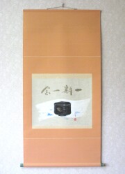 掛け軸の専門店 香遊オンライン